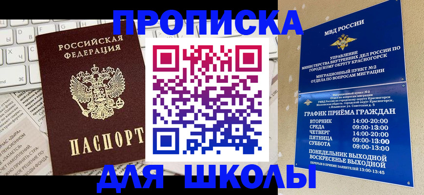 прописка законно в Таганроге