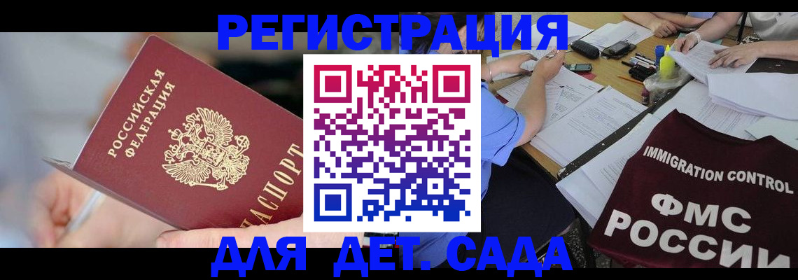 прописка для кредита в Таганроге