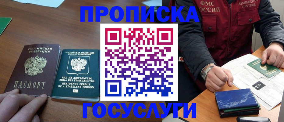 временная регистрация госуслуги в Таганроге